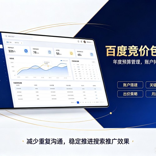 历下百度竞价包年